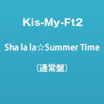 Kis-My-Ft2/Sha la la☆Summer Time(通常盤)