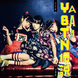 大森靖子/オリオン座/YABATAN伝説(DVD付)