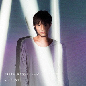 urata naoya(AAA)/un BEST