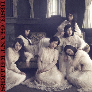 BiSH/GiANT KiLLERS(DVD付)