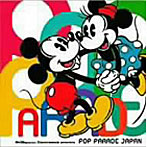 【クリックでお店のこの商品のページへ】Disneymania presents POP PARADE JAPAN