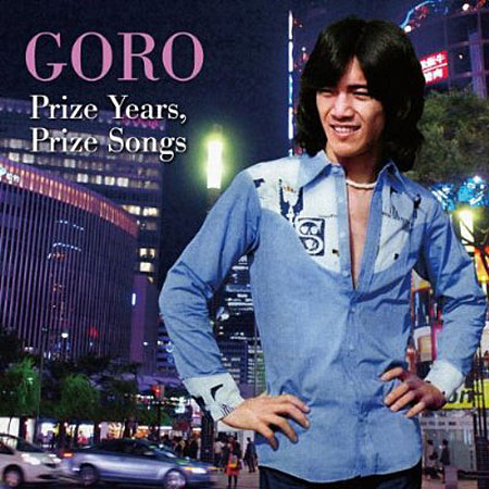 野口五郎/GORO Prize Years,Prize Songs〜五郎と生きた昭和の歌たち〜