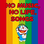 【クリックでお店のこの商品のページへ】NO MUSIC，NO LIFE.SONGS(初回限定盤)