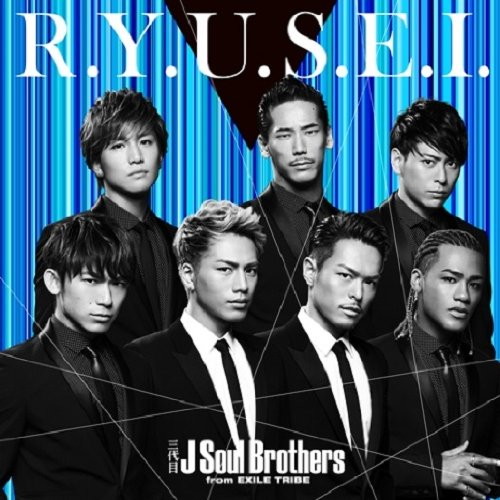 三代目 J Soul Brothers from EXILE TRIBE/R.Y.U.S.E.I.(DVD付)