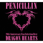 【クリックで詳細表示】PENICILLIN/20th Anniversary Fan Selection Best Album DRAGON HEARTS(初回限定盤A)(DVD付)