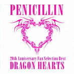 【クリックで詳細表示】PENICILLIN/20th Anniversary Fan Selection Best Album DRAGON HEARTS(初回限定盤B)(DVD付)