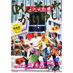 ����椷58/��󤽡��졢����椷�ʽ������סˡ�DVD�ա�