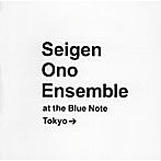 【クリックで詳細表示】セイゲン・オノ・アンサンブル/アット・ザ・ブルーノート・トウキョウ