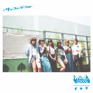 lyrical school/サマーファンデーション(Type-B)(初回限定盤)