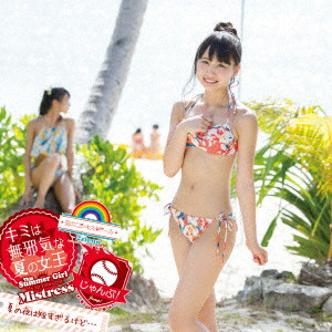虹のコンキスタドール/キミは無邪気な夏の女王〜This Summer Girl Is an Innocent Mistress〜/じゃんぷ!/夏の夜は短すぎるけど…(赤盤)(初回限定盤)(DVD付)