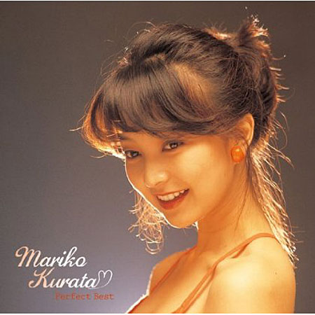 倉田まり子/倉田まり子 パーフェクト・ベスト