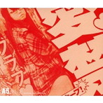 team A 5th stage 恋愛禁止条例