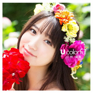 上野優華/U colorful(通常盤)