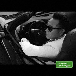 杉山清貴/Driving Music(通常盤)