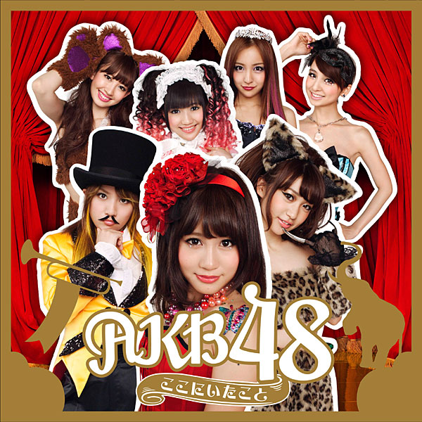 AKB48/ここにいたこと(DVD付)