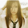 板野友美/10年後の君へ（Type-A）（DVD付）date.html