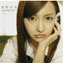 板野友美/10年後の君へ（Type-B）（DVD付）date.html