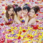 AKB48/さよならクロール(Type-A)(DVD付)