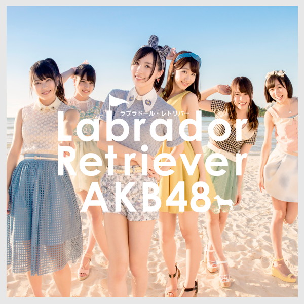 AKB48/ラブラドール・レトリバー(Type K)(DVD付)