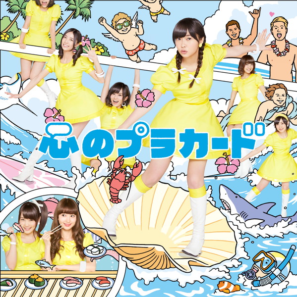 AKB48/心のプラカード(Type B)(DVD付)