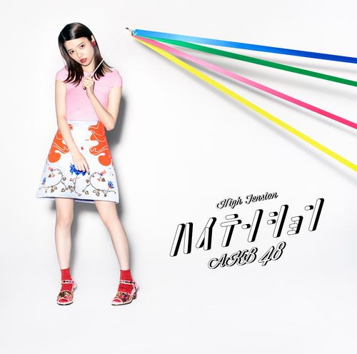 AKB48/ハイテンション(通常盤)(Type A)(DVD付)