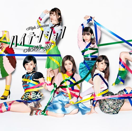 AKB48/ハイテンション(通常盤)(Type C)(DVD付)