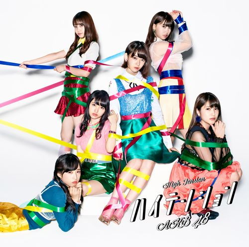 AKB48/ハイテンション(通常盤)(Type E)(DVD付)