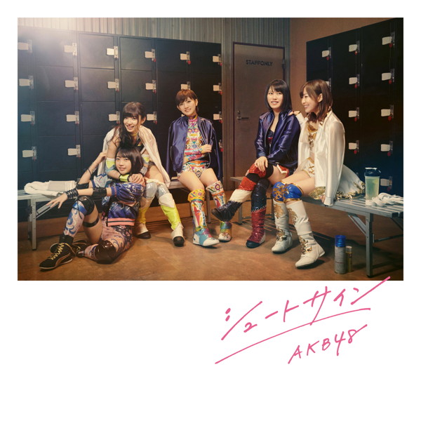 AKB48/シュートサイン(Type E)(通常盤)(DVD付)