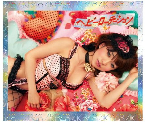 AKB48/ヘビーローテーション(Type-B)(DVD付)