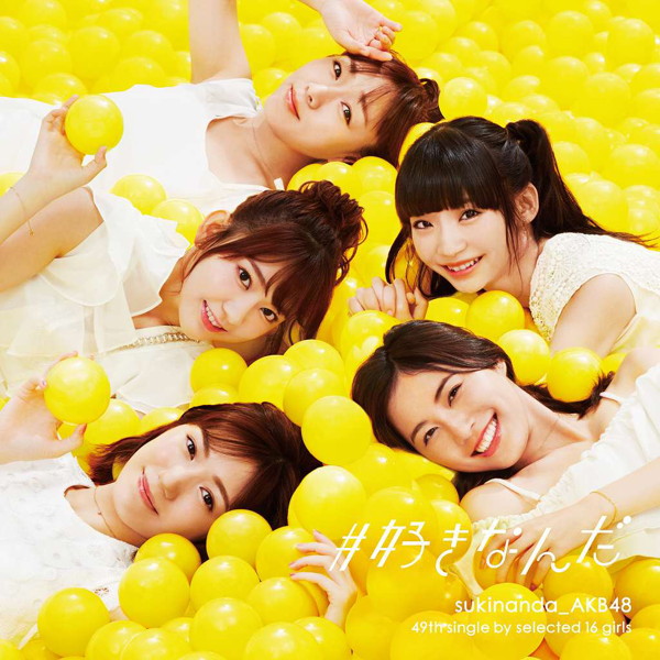 AKB48/#好きなんだ(初回限定盤)(DVD付)