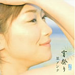 【クリックで詳細表示】里アンナ/宵祭り(DVD付)