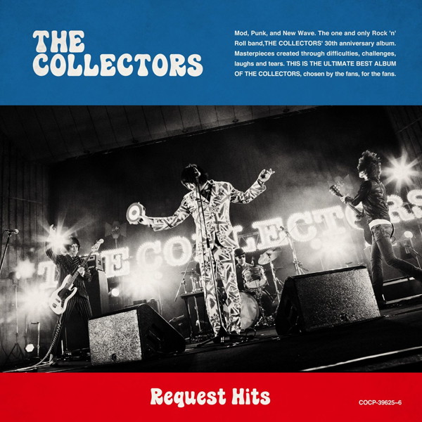 コレクターズ/Request Hits
