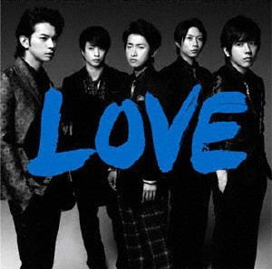 嵐/LOVE