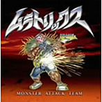 【クリックでお店のこの商品のページへ】MURATORIX/MONSTER ATTACK TEAM
