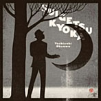 【クリックで詳細表示】大沢誉志幸/「水月鏡花」Y.Ohsawa 30th anniversally album self cover＆new songs.