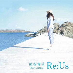 熊谷育美/熊谷育美ベストアルバム〜Re:Us〜(初回限定盤)(DVD付)