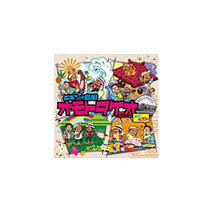 BEGIN/ビギンの島唄 オモトタケオベスト