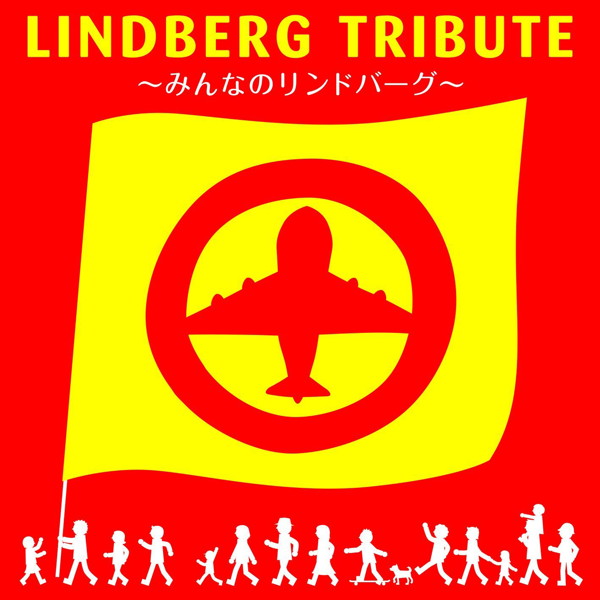 25th.aniv.LINDBERGトリビュート(初回限定盤)(DVD付)
