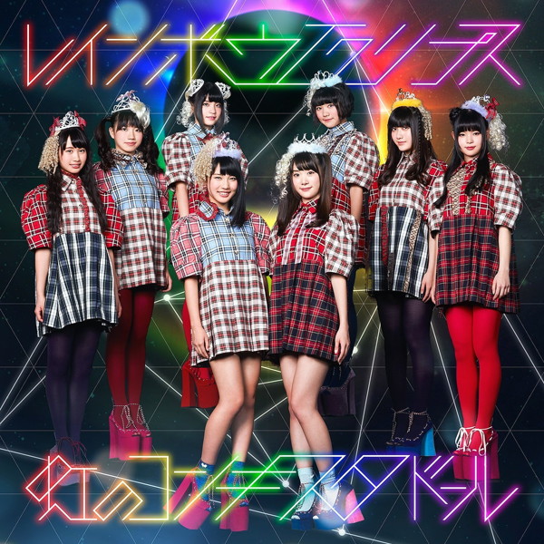 虹のコンキスタドール/レインボウエクリプス(初回限定盤)(DVD付)