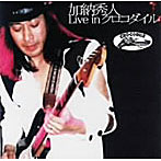 【クリックでお店のこの商品のページへ】加納秀人/LIVE IN CROCODILE
