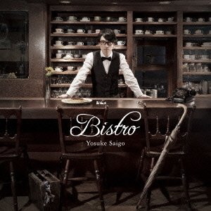 西郷葉介/西郷葉介 Bistro