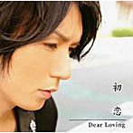 【クリックで詳細表示】Dear Loving/初恋