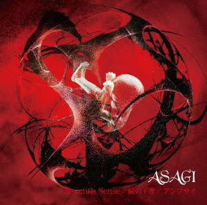 ASAGI/Seventh Sense/屍の王者/アンプサイ(D-TYPE)(通常盤)