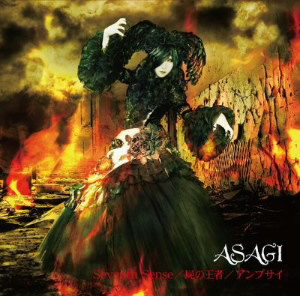 ASAGI/Seventh Sense/屍の王者/アンプサイ(B-TYPE)(初回限定盤)(DVD付)