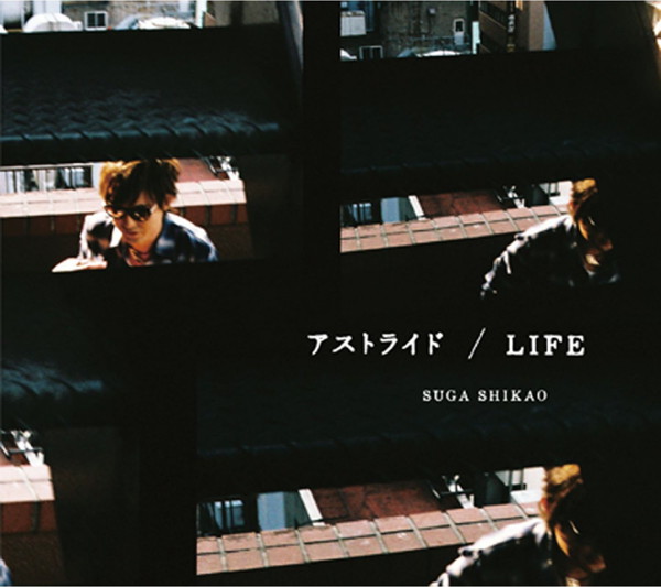 スガシカオ/アストライド/LIFE