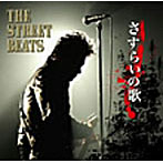 【クリックで詳細表示】STREET BEATS/さすらいの歌