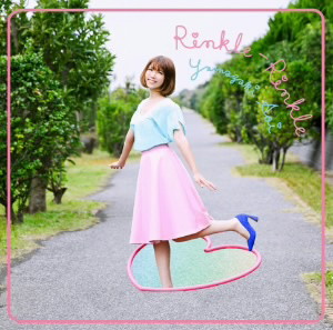 山崎あおい/Rinkle-Rinkle(通常盤)