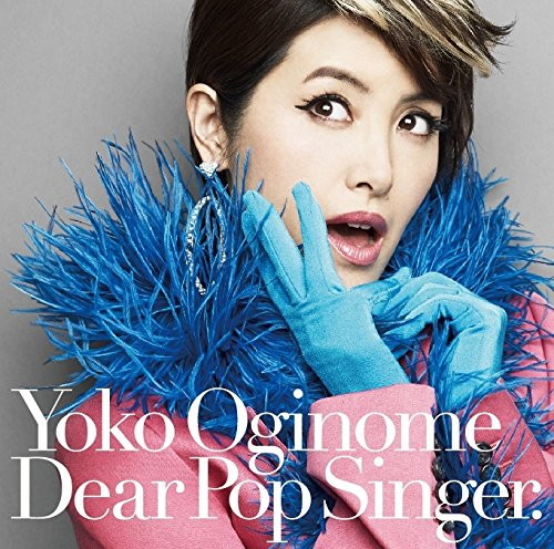 荻野目洋子/ディア・ポップシンガー(初回限定盤)(DVD付)