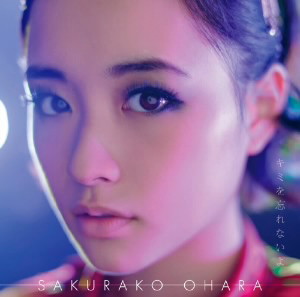 大原櫻子/キミを忘れないよ(初回限定盤A)(DVD付)