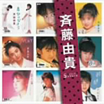 斉藤由貴/「斉藤由貴」SINGLESコンプリート 斉藤由貴/「斉藤由貴」SINGLESコンプリート
